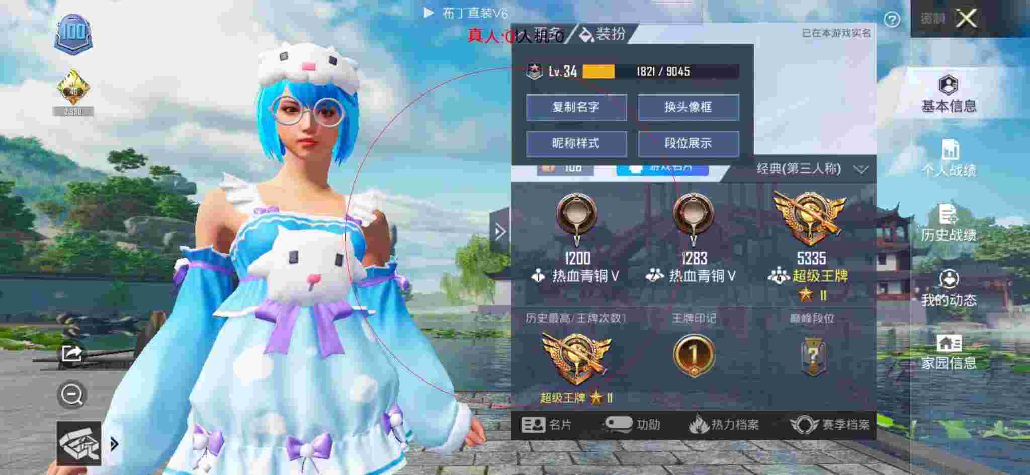 和平精英布丁直装透视 - 免费开挂的软件下载逃跑吧少年无广告辅助预览图
