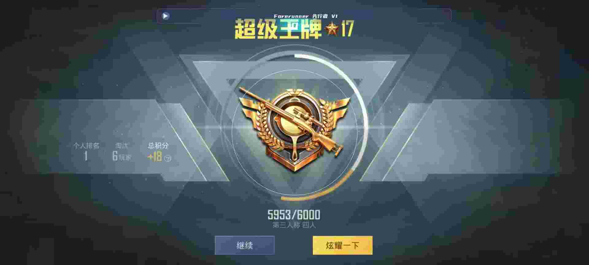 和平精英鸡腿辅助自瞄 - 免费开挂的软件下载逃跑吧少年无广告辅助预览图